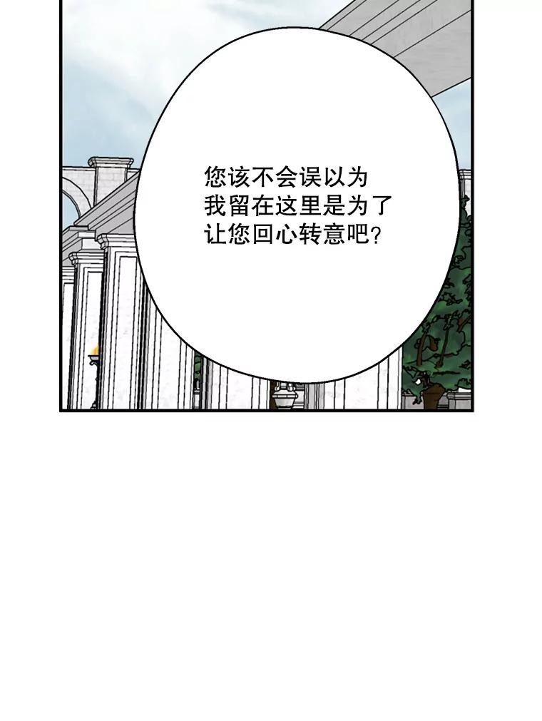 请张嘴，金汤匙来了 - 16.重回教堂（4） 第2页