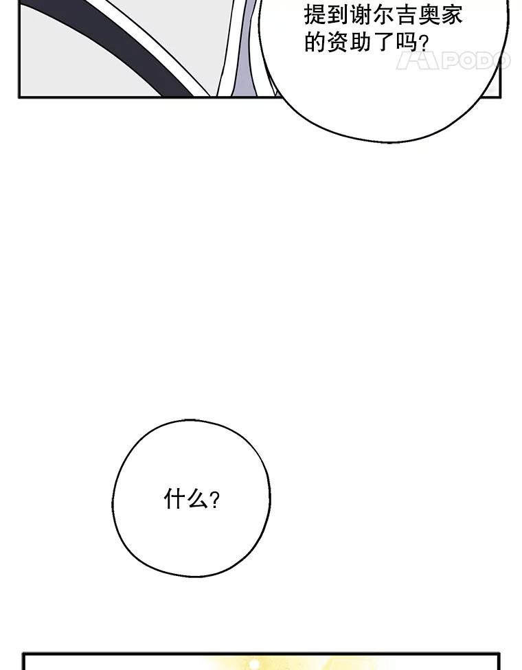 请张嘴，金汤匙来了 - 16.重回教堂（4） 第27页