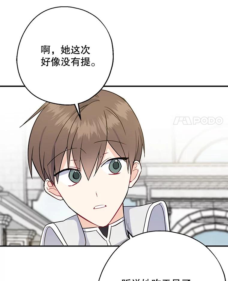 请张嘴，金汤匙来了 - 16.重回教堂（4） 第30页