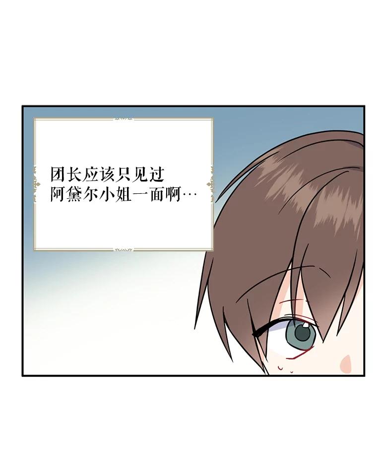 请张嘴，金汤匙来了 - 16.重回教堂（4） 第36页