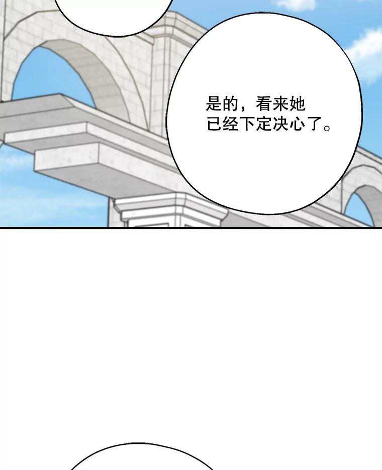 请张嘴，金汤匙来了 - 16.重回教堂（4） 第32页