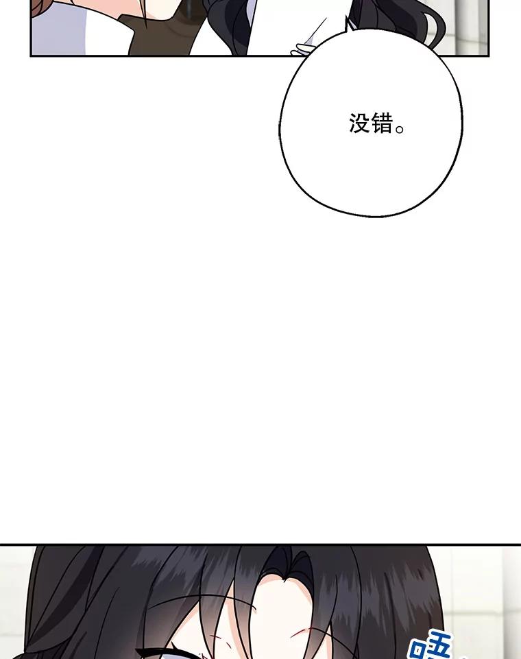 请张嘴，金汤匙来了 - 16.重回教堂（4） 第64页