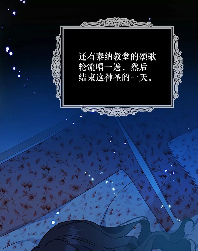请张嘴，金汤匙来了 - 16.重回教堂（4） 第90页