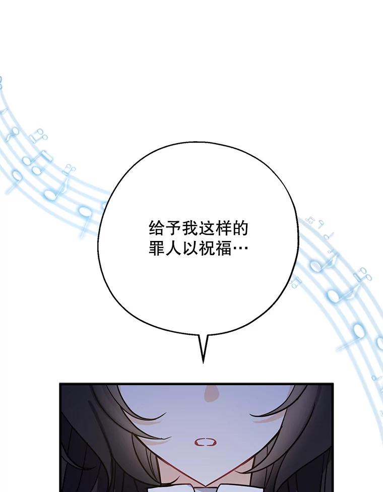 请张嘴，金汤匙来了 - 16.重回教堂（4） 第15页