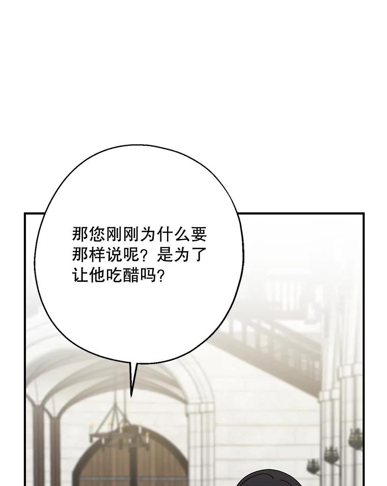 请张嘴，金汤匙来了 - 16.重回教堂（4） 第56页