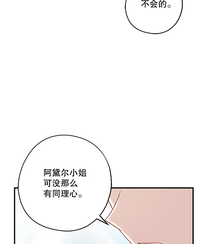 请张嘴，金汤匙来了 - 16.重回教堂（4） 第34页