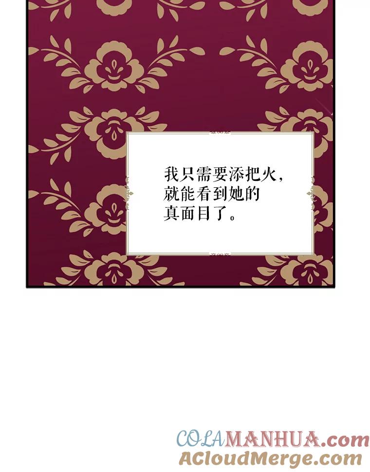 请张嘴，金汤匙来了 - 16.重回教堂（4） 第77页