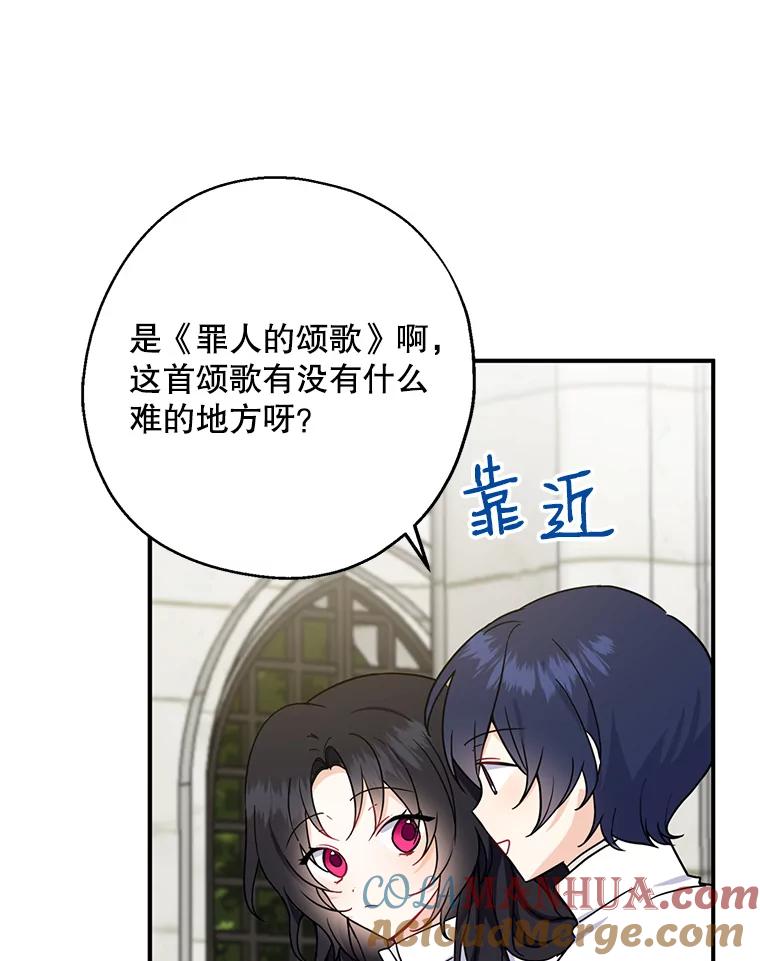 请张嘴，金汤匙来了 - 16.重回教堂（4） 第73页