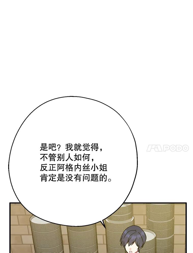 请张嘴，金汤匙来了 - 17.厨房历险记（1） 第11页