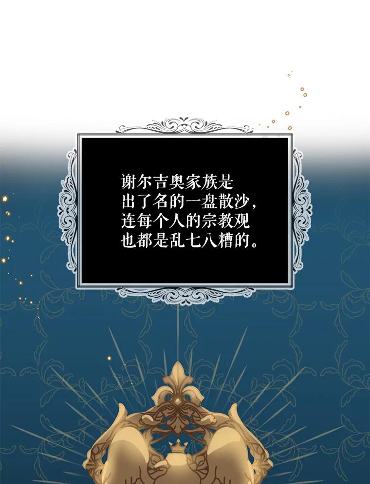 请张嘴，金汤匙来了 - 17.厨房历险记（1） 第16页