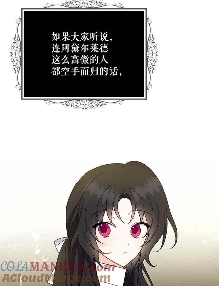 请张嘴，金汤匙来了 - 17.厨房历险记（1） 第29页