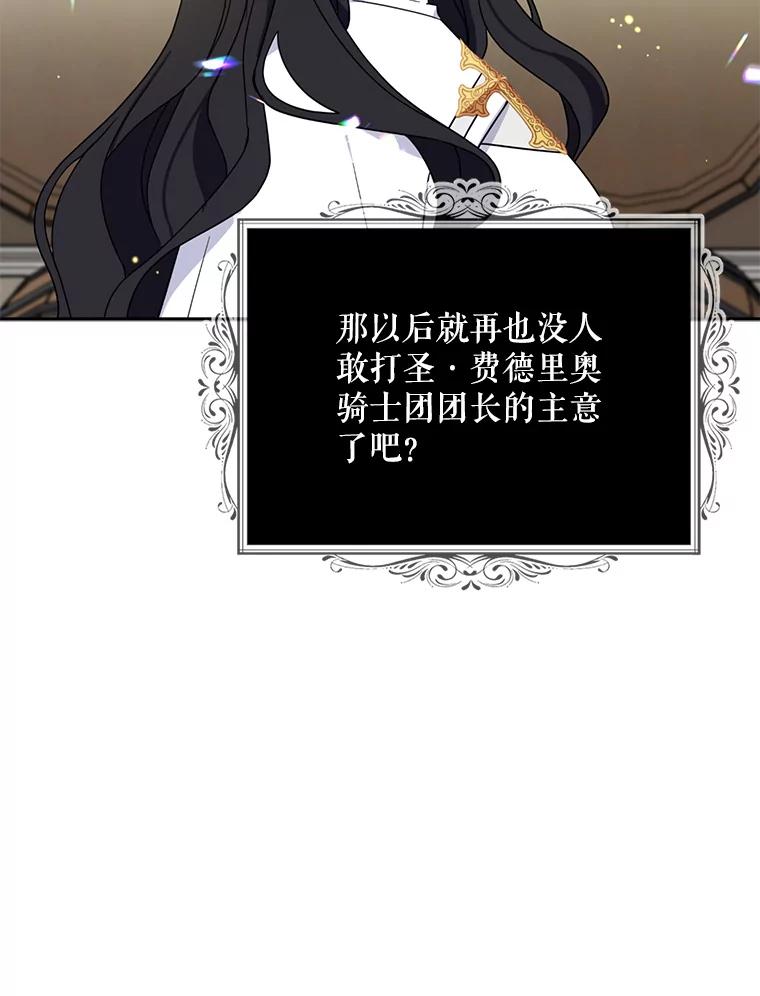 请张嘴，金汤匙来了 - 17.厨房历险记（1） 第30页