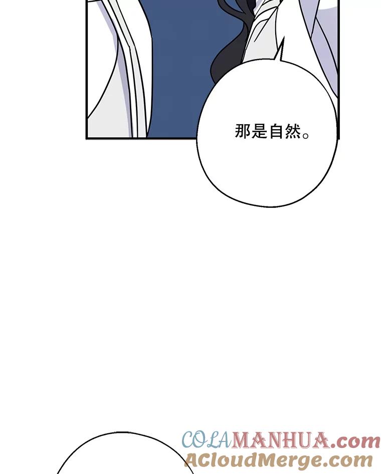 请张嘴，金汤匙来了 - 17.厨房历险记（1） 第49页