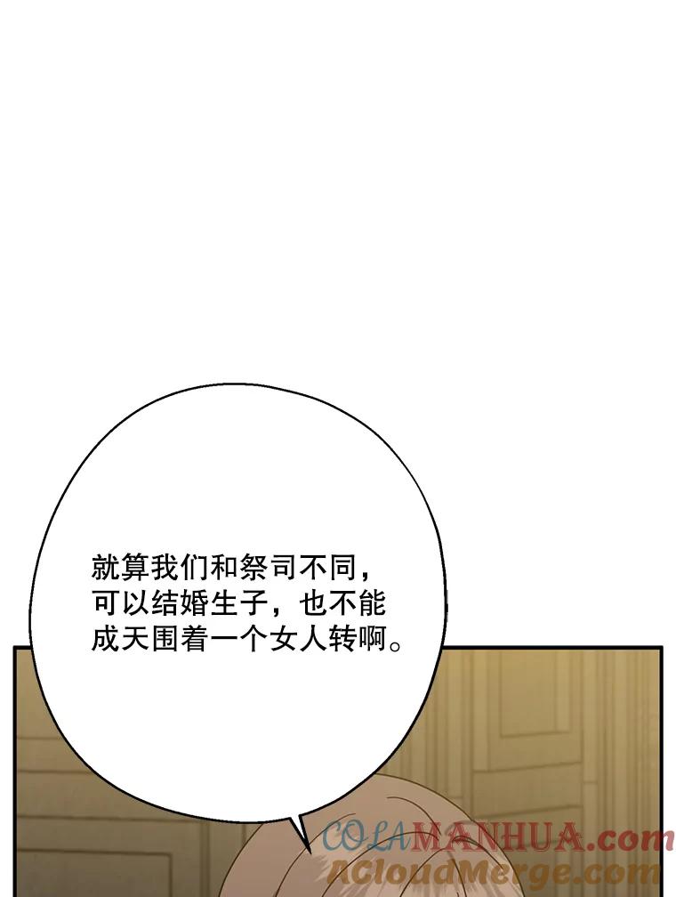 请张嘴，金汤匙来了 - 17.厨房历险记（1） 第85页