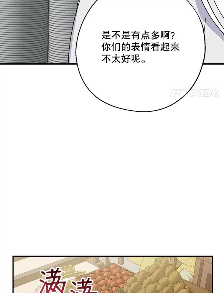 请张嘴，金汤匙来了 - 17.厨房历险记（1） 第8页