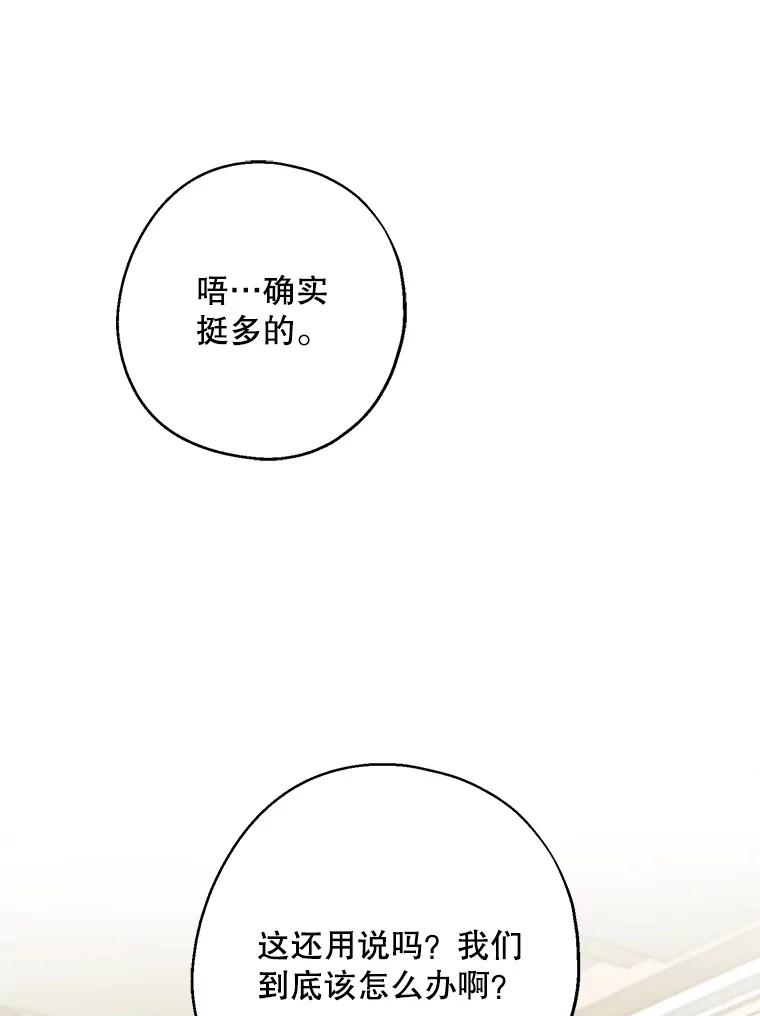 请张嘴，金汤匙来了 - 17.厨房历险记（1） 第62页