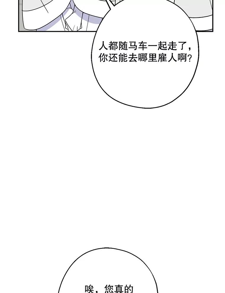 请张嘴，金汤匙来了 - 17.厨房历险记（1） 第71页