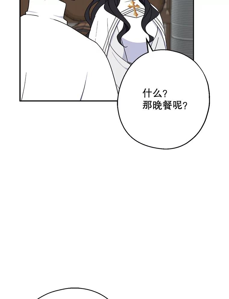 请张嘴，金汤匙来了 - 17.厨房历险记（1） 第22页