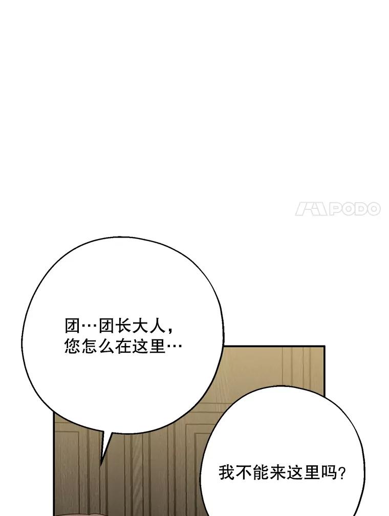 请张嘴，金汤匙来了 - 17.厨房历险记（1） 第90页