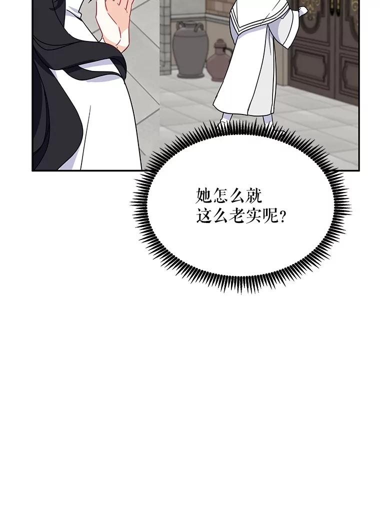 请张嘴，金汤匙来了 - 17.厨房历险记（1） 第56页