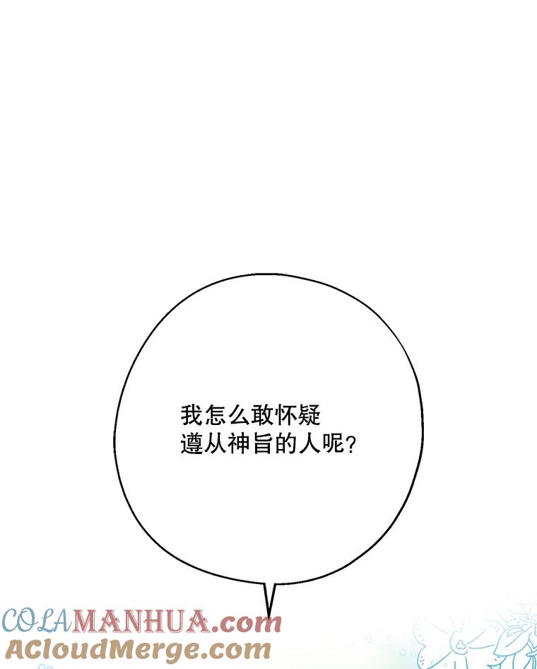 请张嘴，金汤匙来了 - 17.厨房历险记（1） 第45页