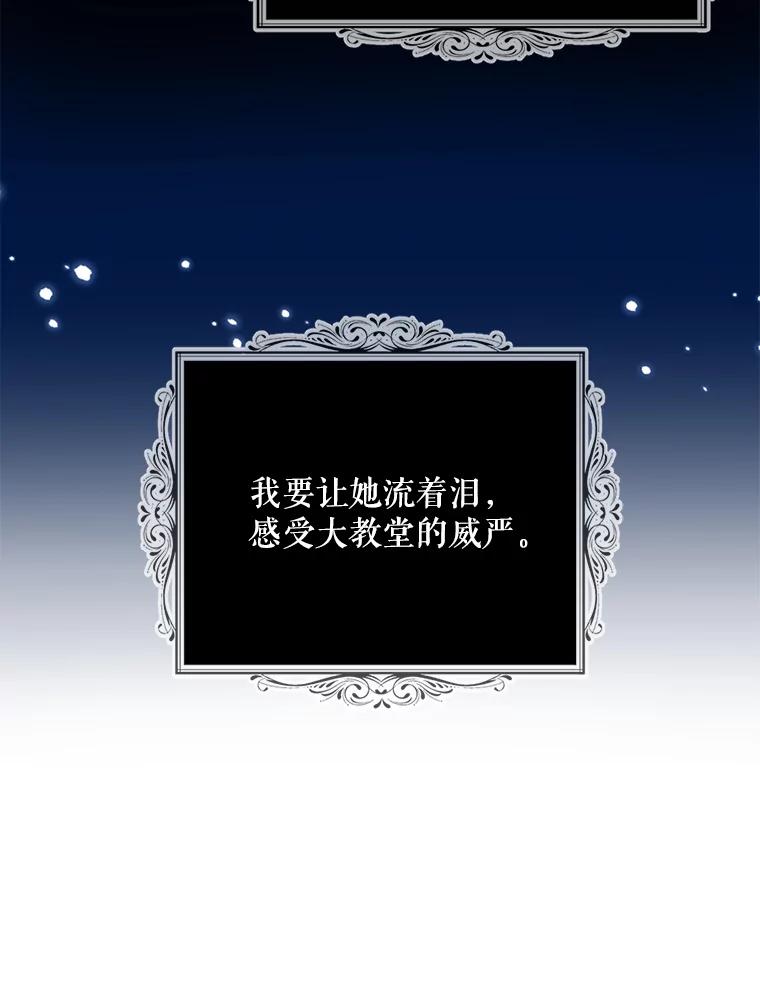 请张嘴，金汤匙来了 - 17.厨房历险记（1） 第20页
