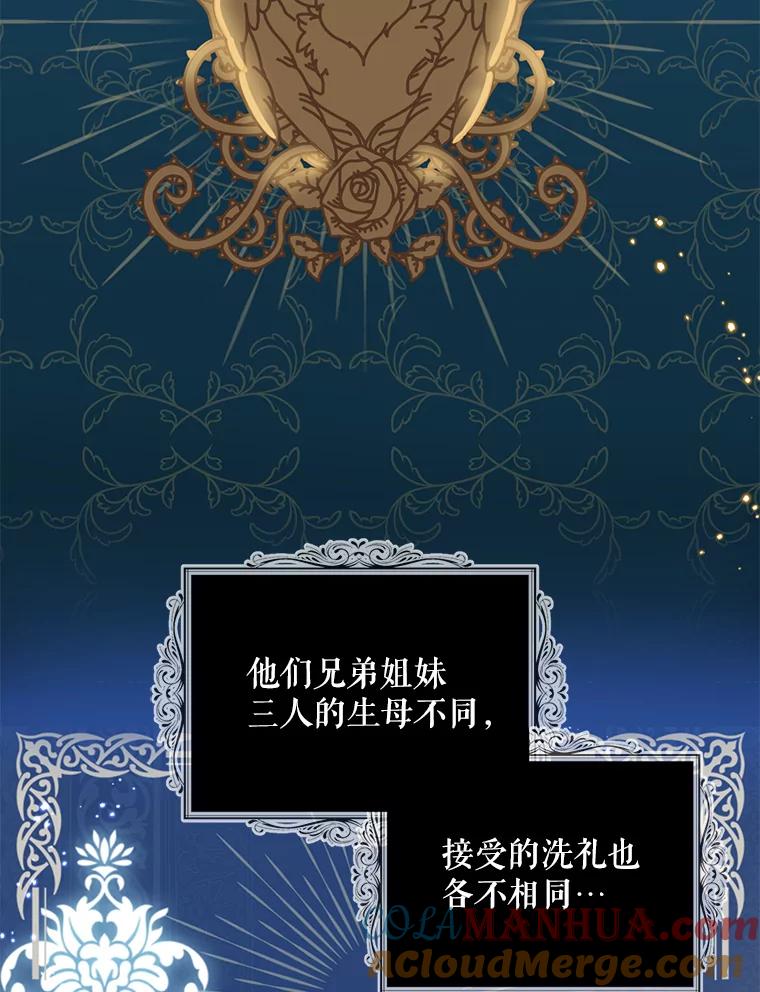 请张嘴，金汤匙来了 - 17.厨房历险记（1） 第17页