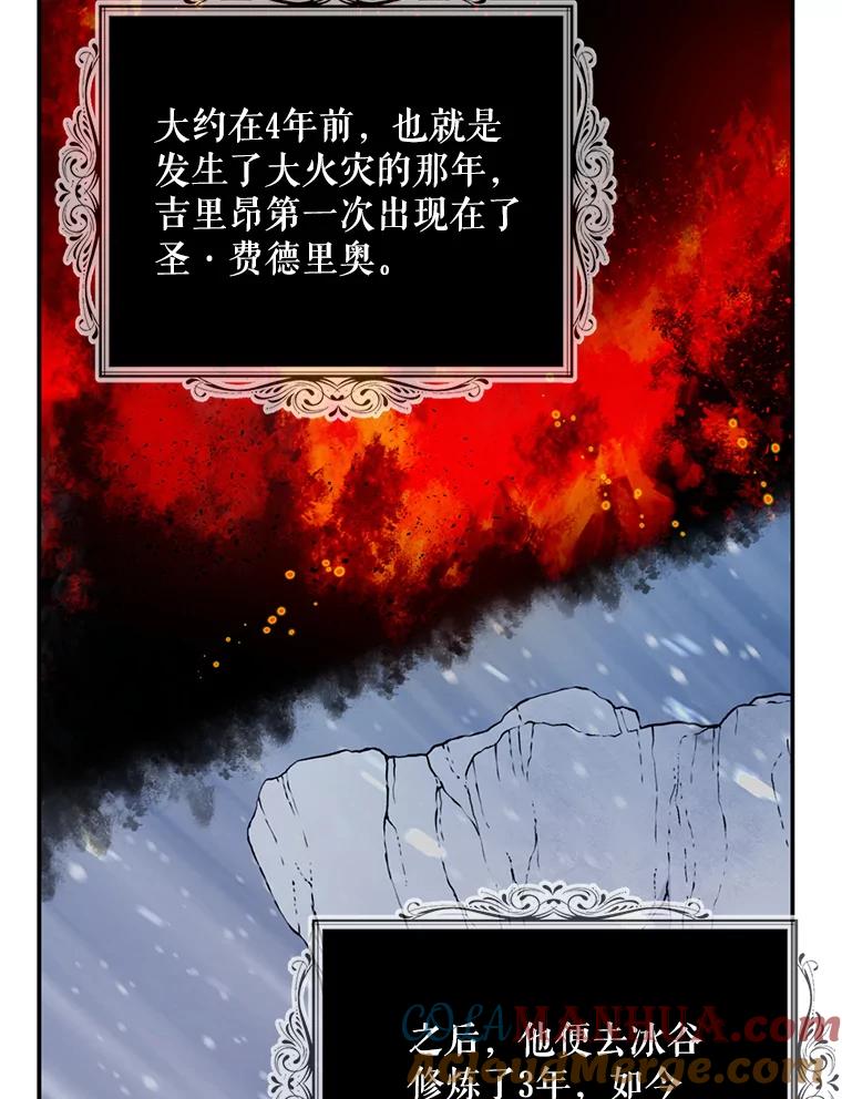 请张嘴，金汤匙来了 - 17.厨房历险记（1） 第25页