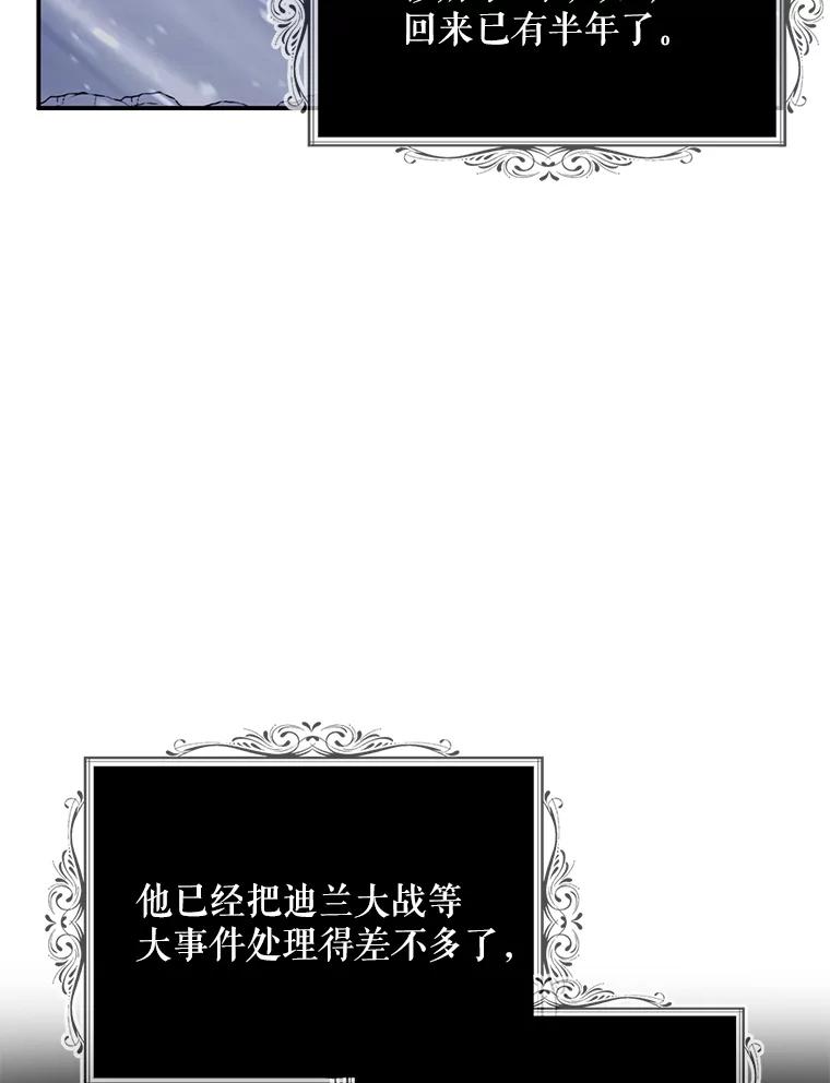 请张嘴，金汤匙来了 - 17.厨房历险记（1） 第26页