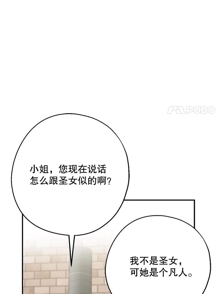 请张嘴，金汤匙来了 - 17.厨房历险记（1） 第64页
