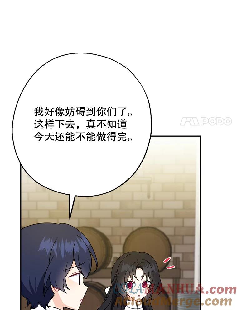 请张嘴，金汤匙来了 - 17.厨房历险记（1） 第21页