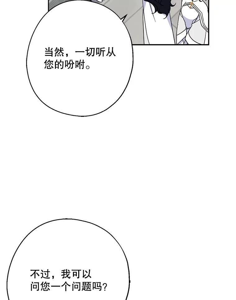 请张嘴，金汤匙来了 - 17.厨房历险记（1） 第32页
