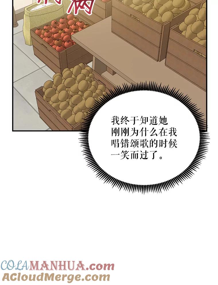 请张嘴，金汤匙来了 - 17.厨房历险记（1） 第9页