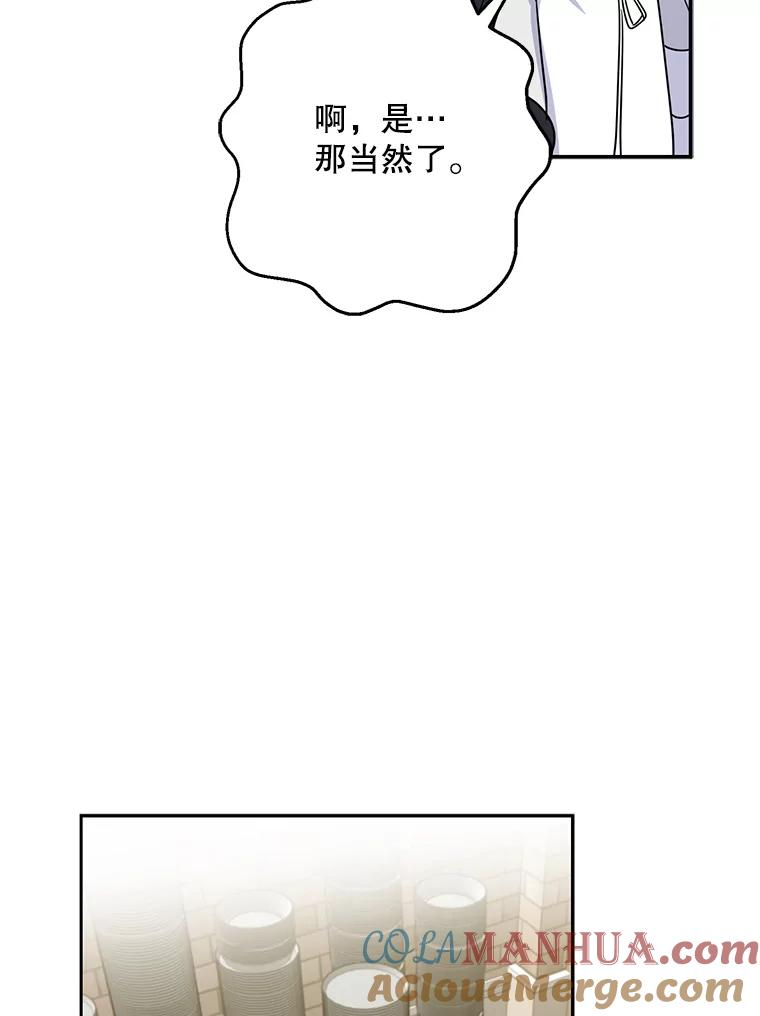 请张嘴，金汤匙来了 - 17.厨房历险记（1） 第53页