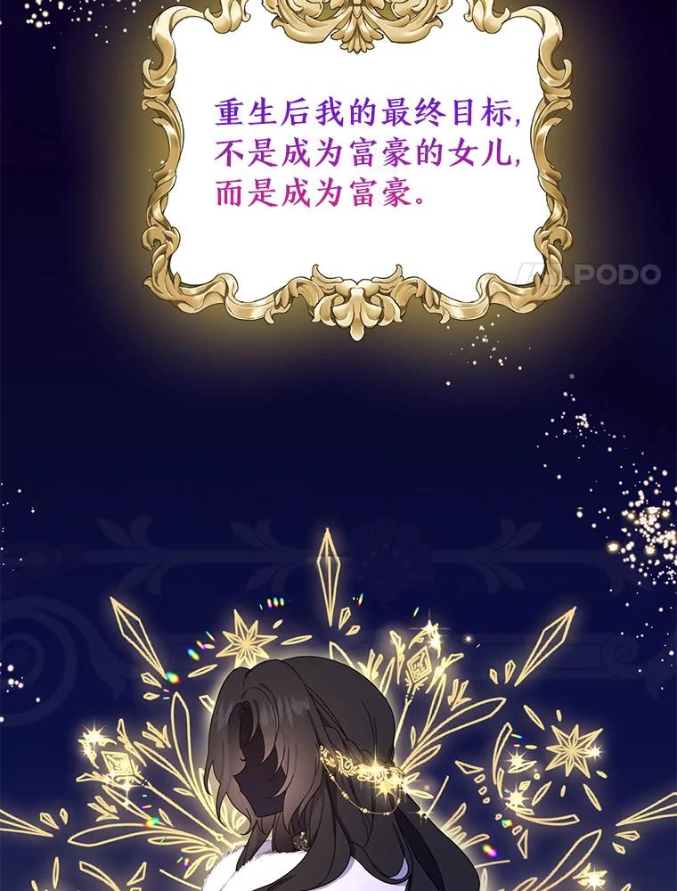 请张嘴，金汤匙来了 - 0.序章 第21页