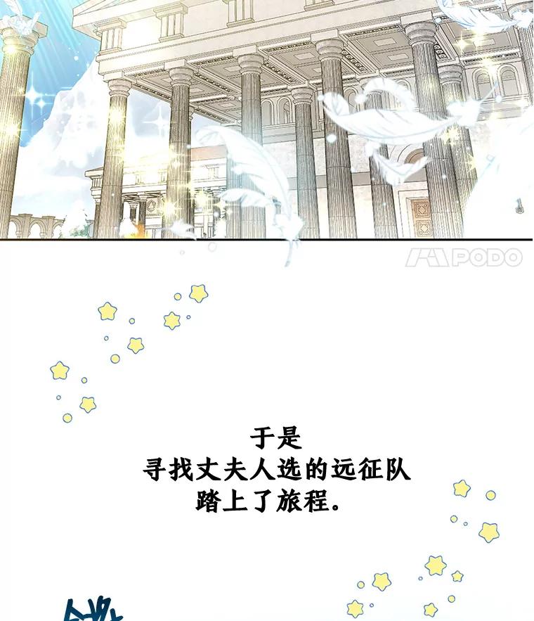 请张嘴，金汤匙来了 - 0.序章 第38页