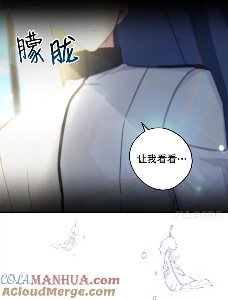请张嘴，金汤匙来了 - 0.序章 第52页