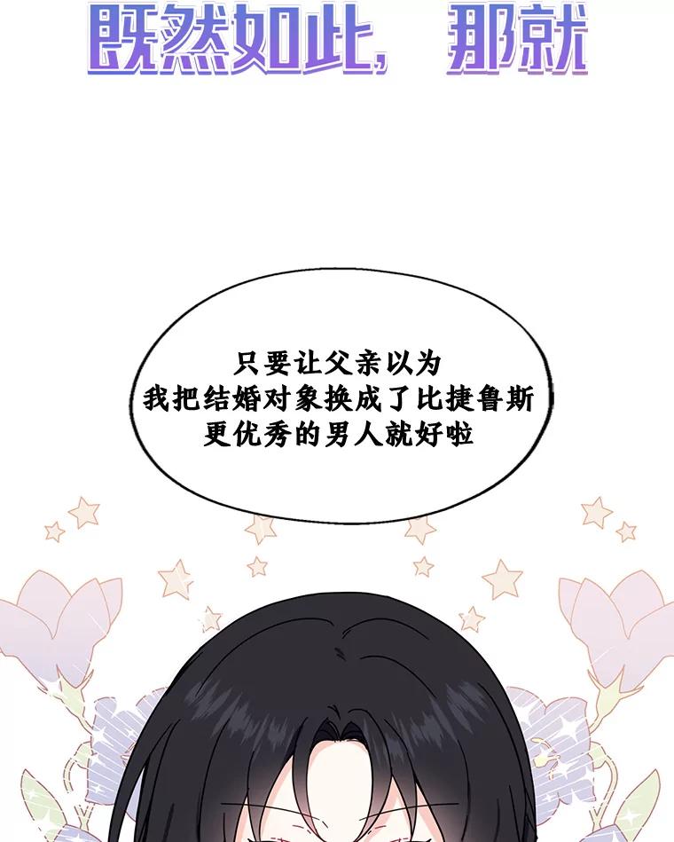 请张嘴，金汤匙来了 - 0.序章 第30页