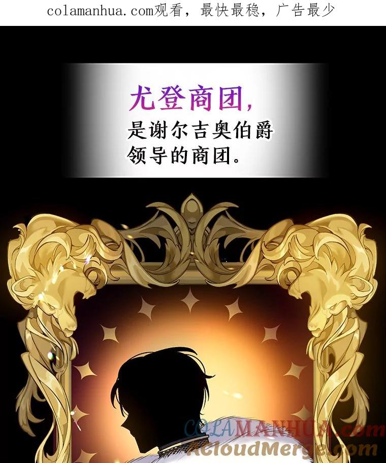 请张嘴，金汤匙来了 - 0.序章 第1页