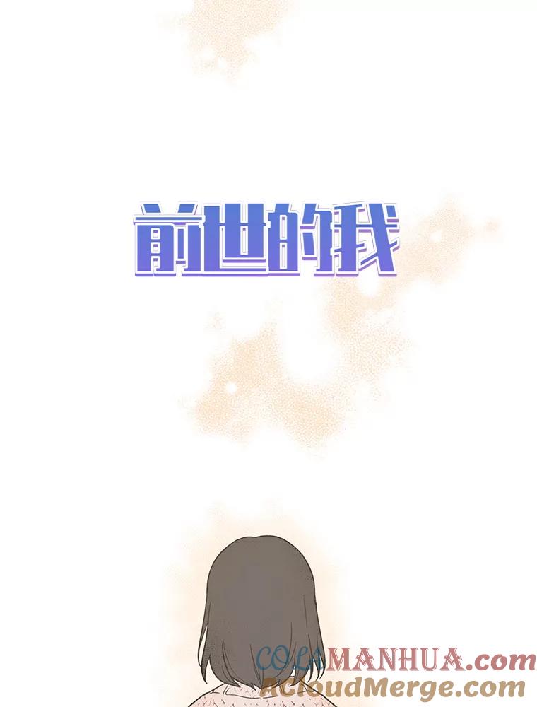 请张嘴，金汤匙来了 - 0.序章 第19页