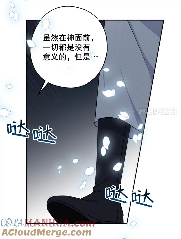 请张嘴，金汤匙来了 - 0.序章 第49页