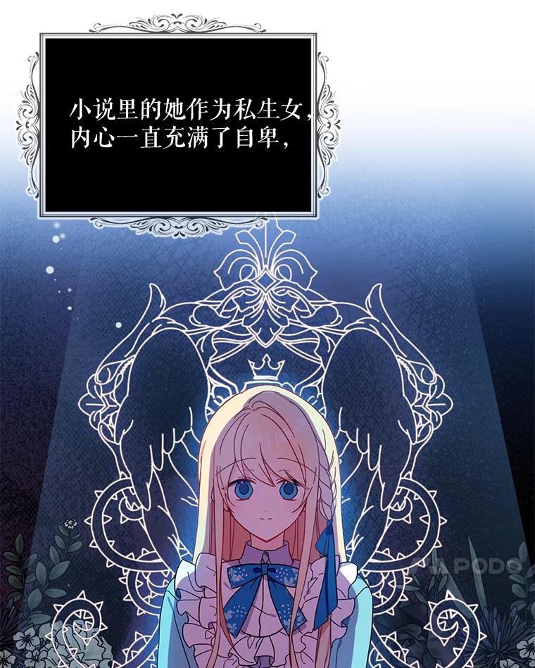 请张嘴，金汤匙来了 - 0.序章 第27页