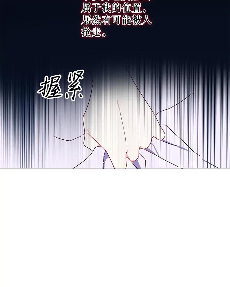 请张嘴，金汤匙来了 - 0.序章 第29页