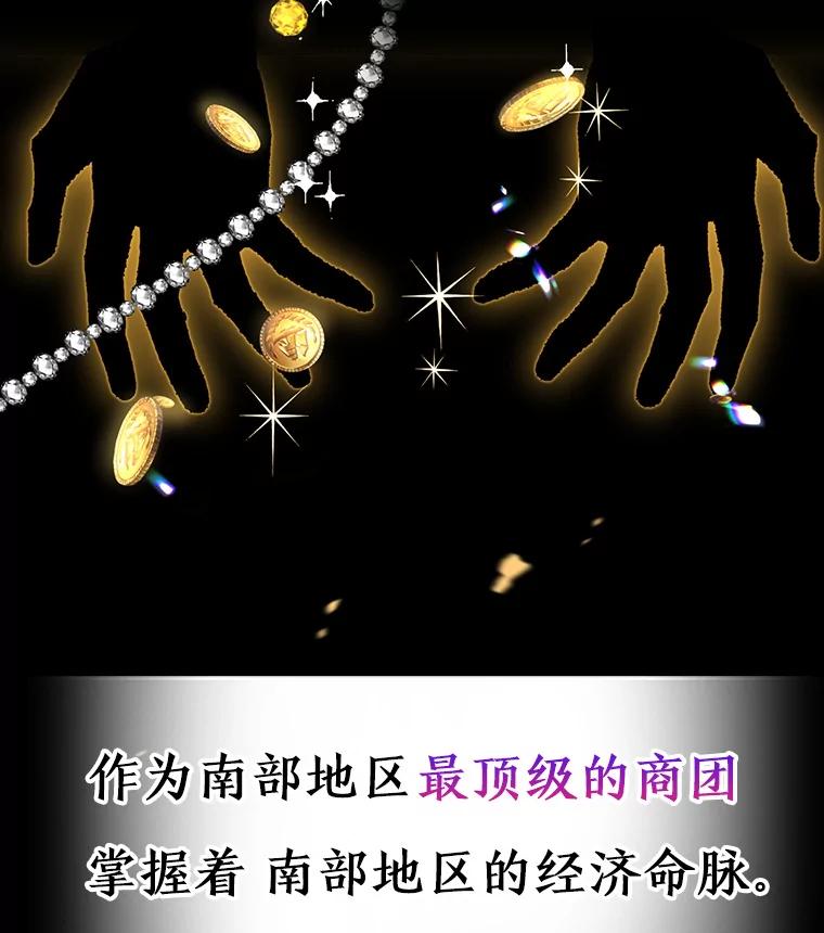 请张嘴，金汤匙来了 - 0.序章 第3页
