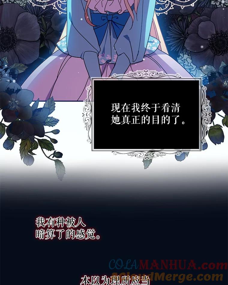 请张嘴，金汤匙来了 - 0.序章 第28页