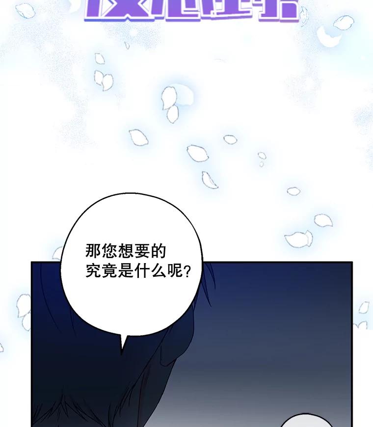 请张嘴，金汤匙来了 - 0.序章 第47页