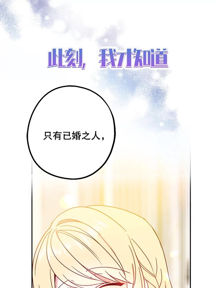 请张嘴，金汤匙来了 - 0.序章 第23页