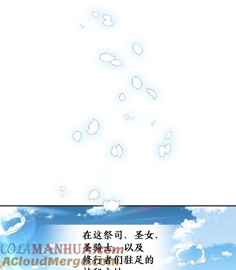 请张嘴，金汤匙来了 - 0.序章 第43页