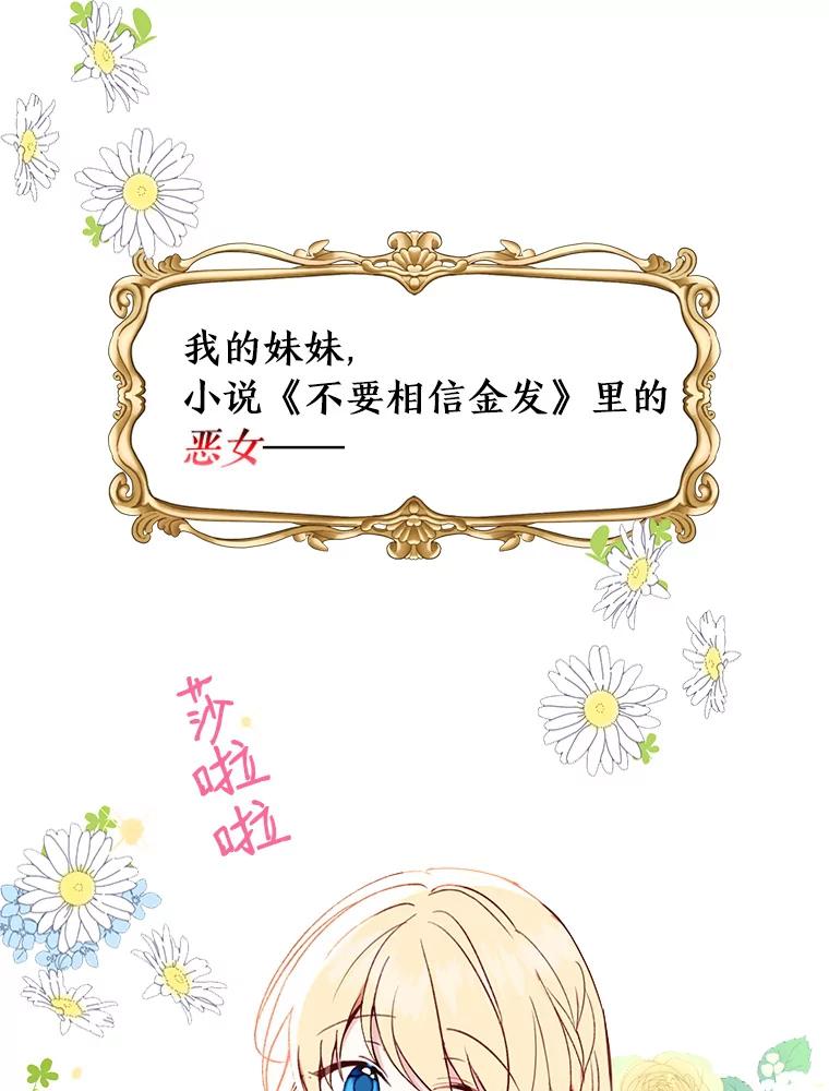 请张嘴，金汤匙来了 - 0.序章 第15页