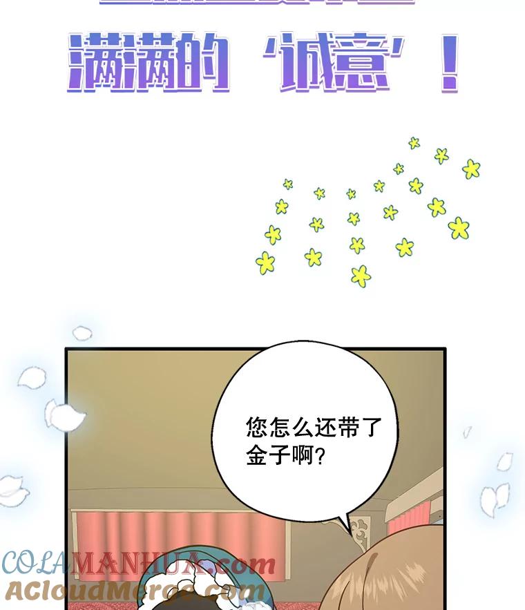 请张嘴，金汤匙来了 - 0.序章 第40页